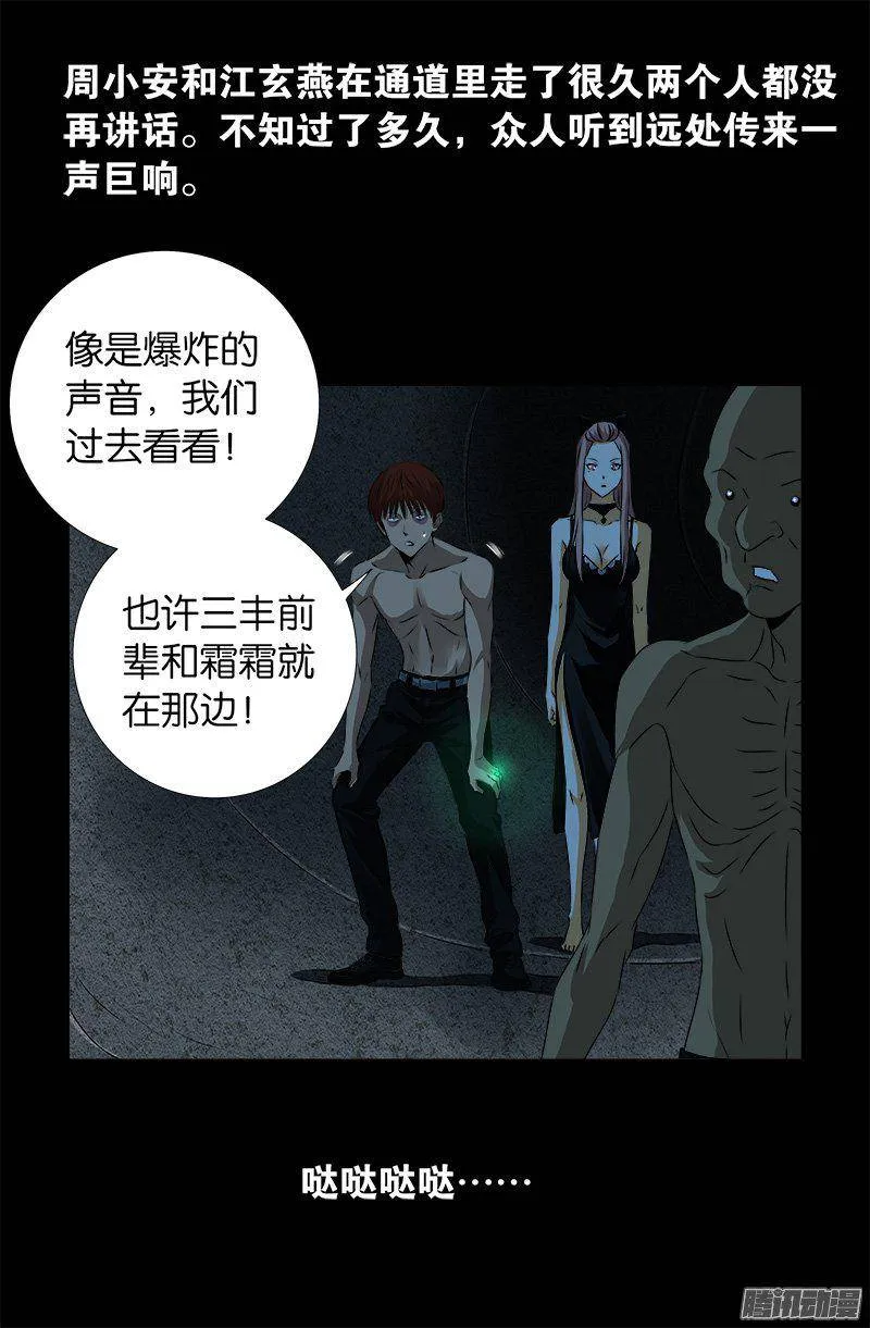 第265话 七位前辈 第16页