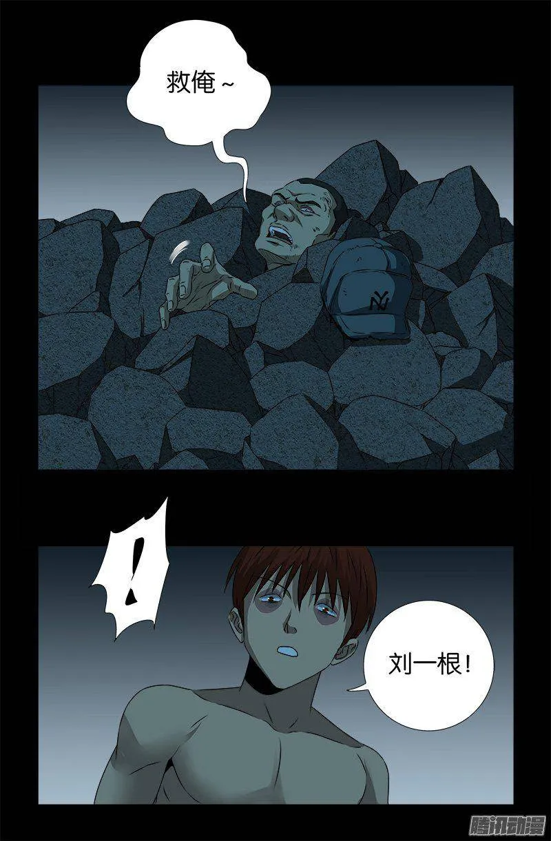 第265话 七位前辈 第17页