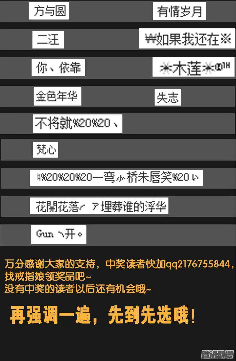 第265话 七位前辈 第19页