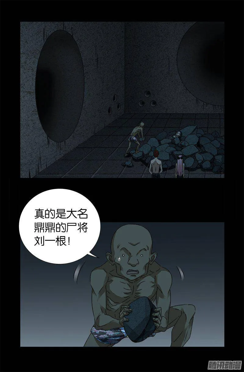 第266话 将死之人 第1页