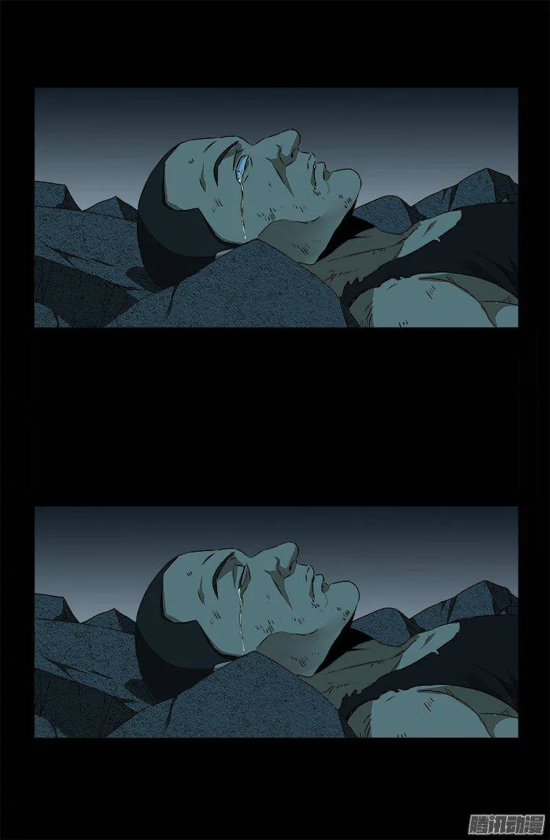 第266话 将死之人 第12页
