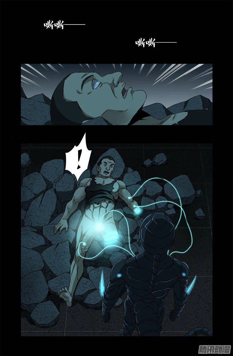 第266话 将死之人 第14页