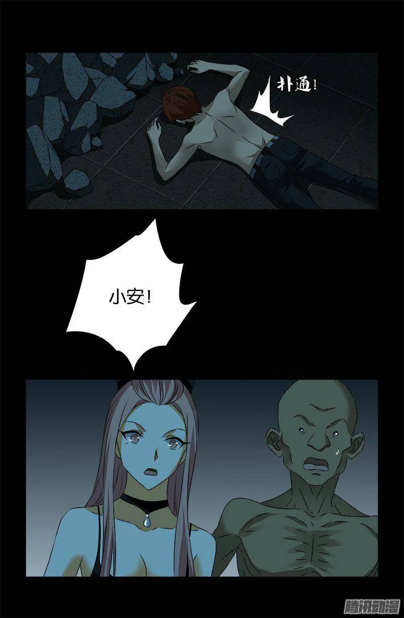 第266话 将死之人 第18页