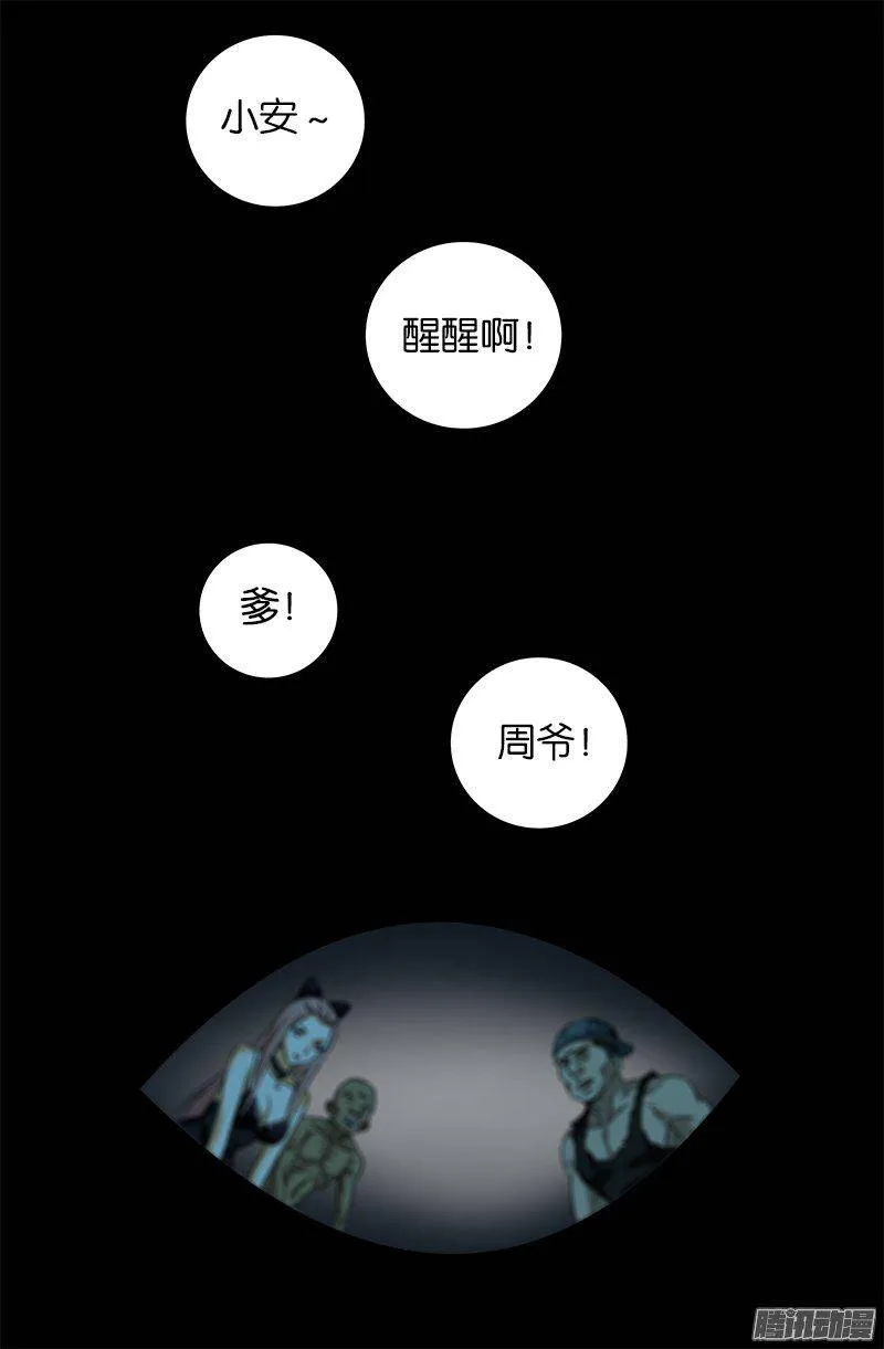 第267话 心丹 第1页