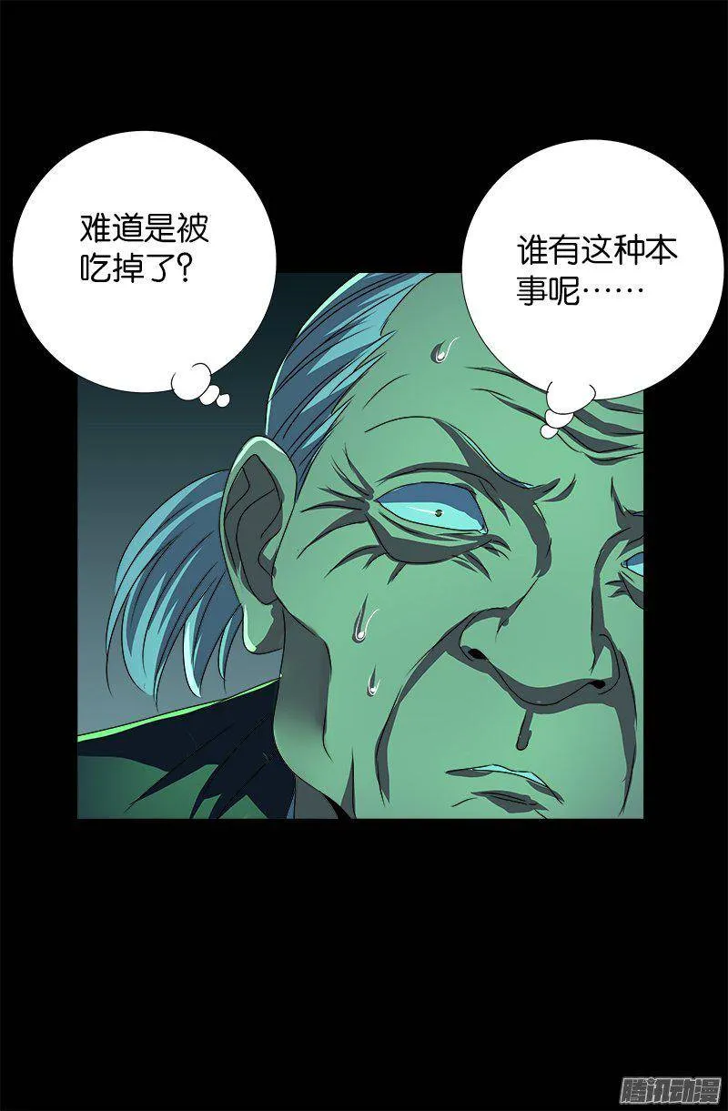 第268话 尸老之死 第17页