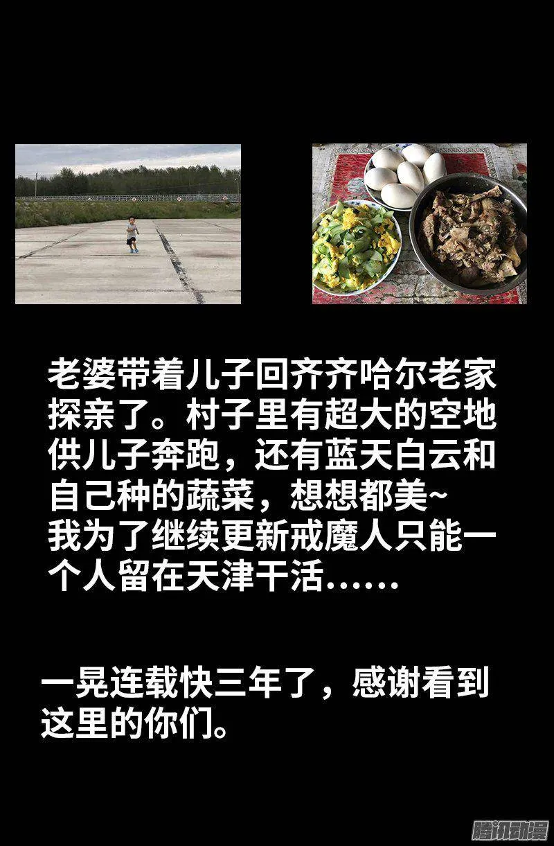 第268话 尸老之死 第18页