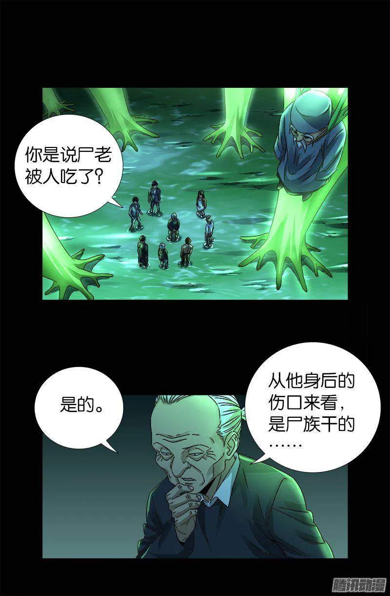 第269话 董事会与CEO 第1页