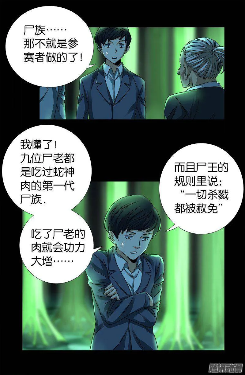 第269话 董事会与CEO 第2页