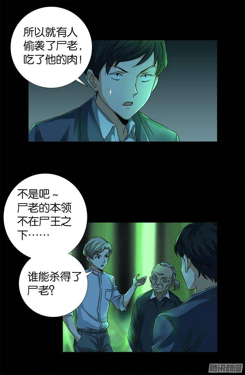 第269话 董事会与CEO 第3页