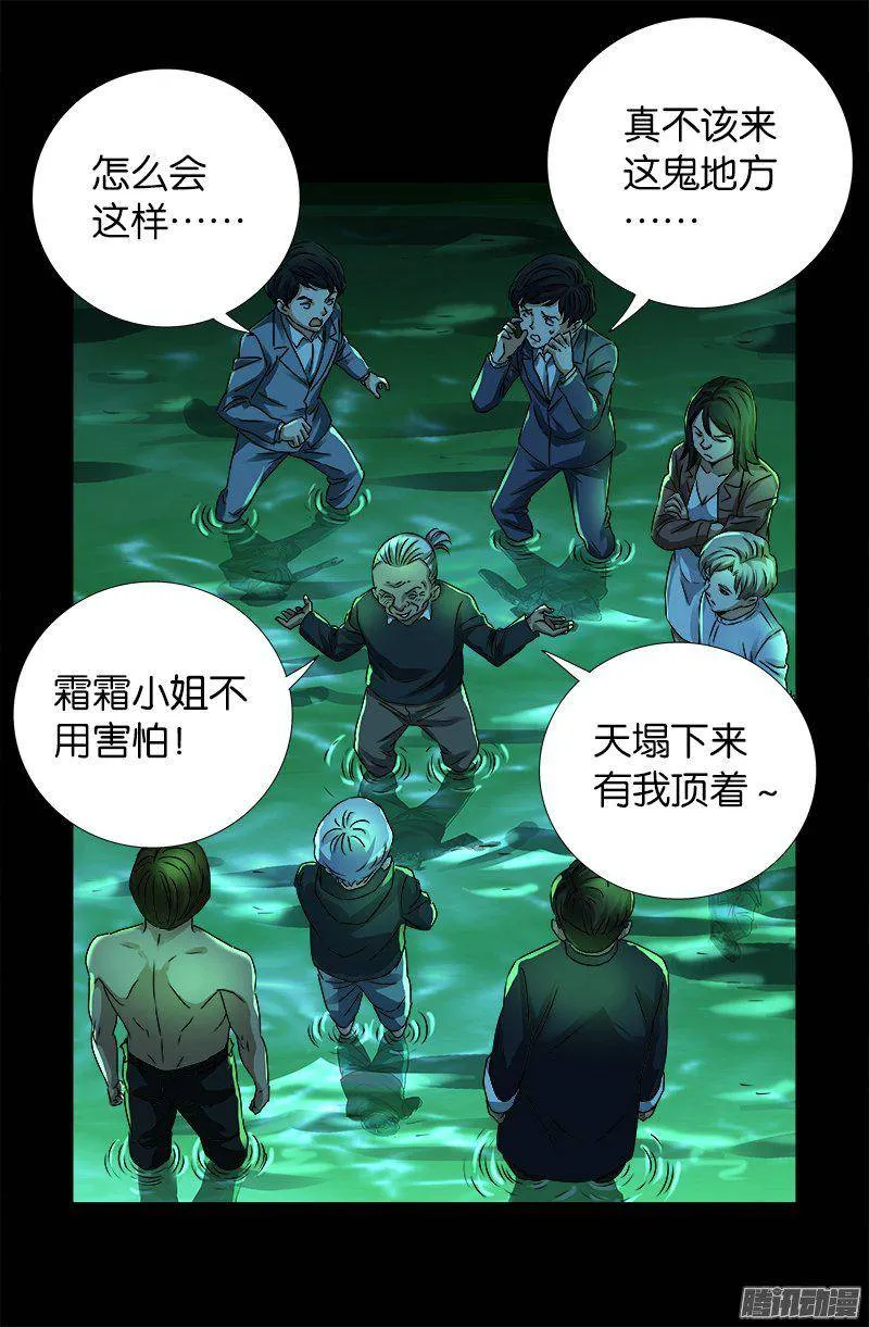 第269话 董事会与CEO 第12页