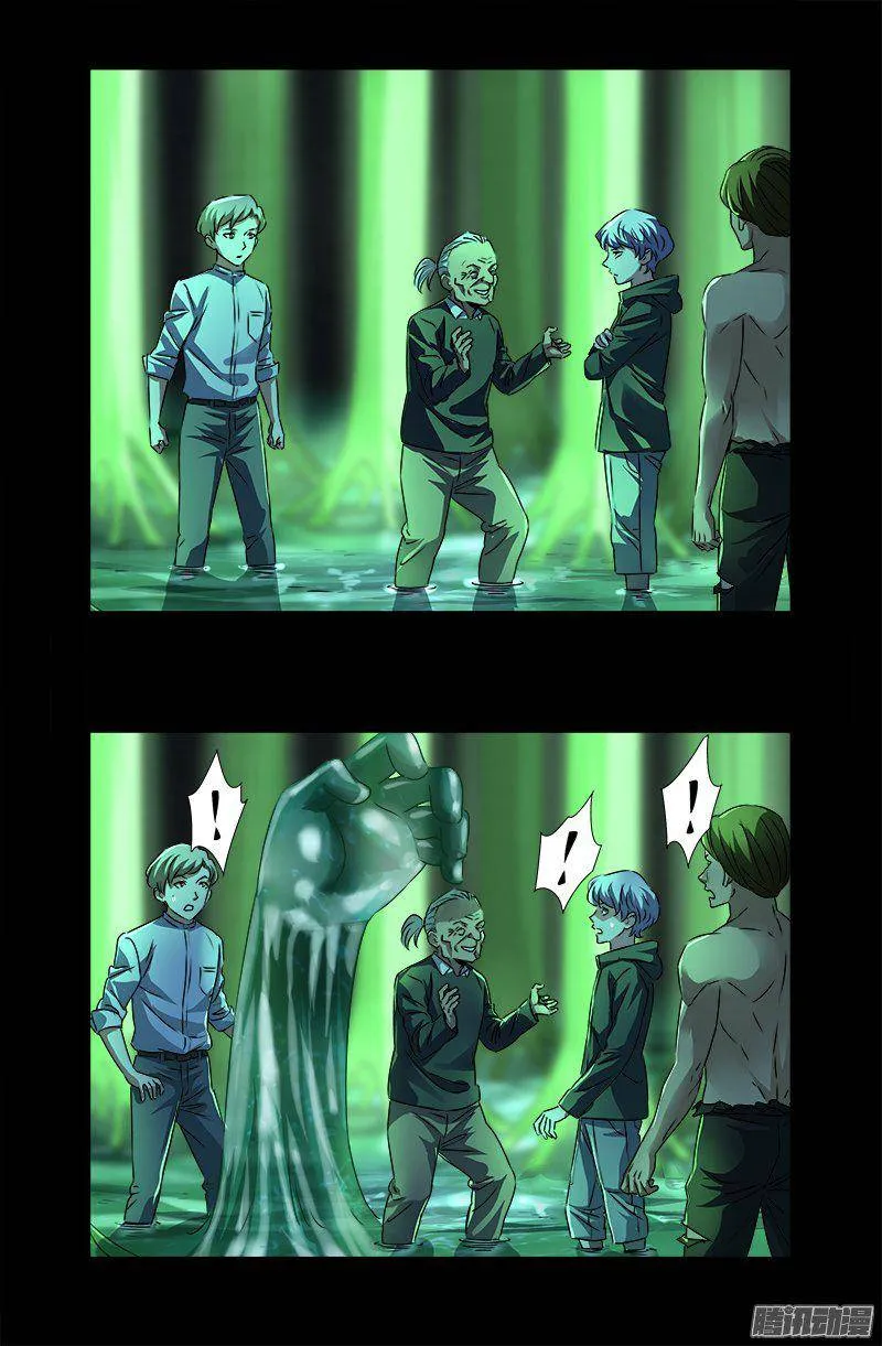 第269话 董事会与CEO 第13页