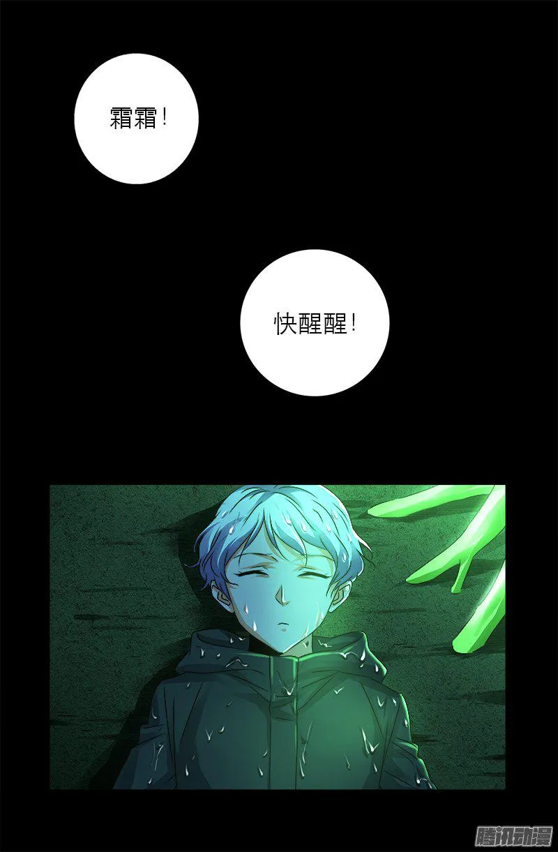 第271话 盛天师父 第1页