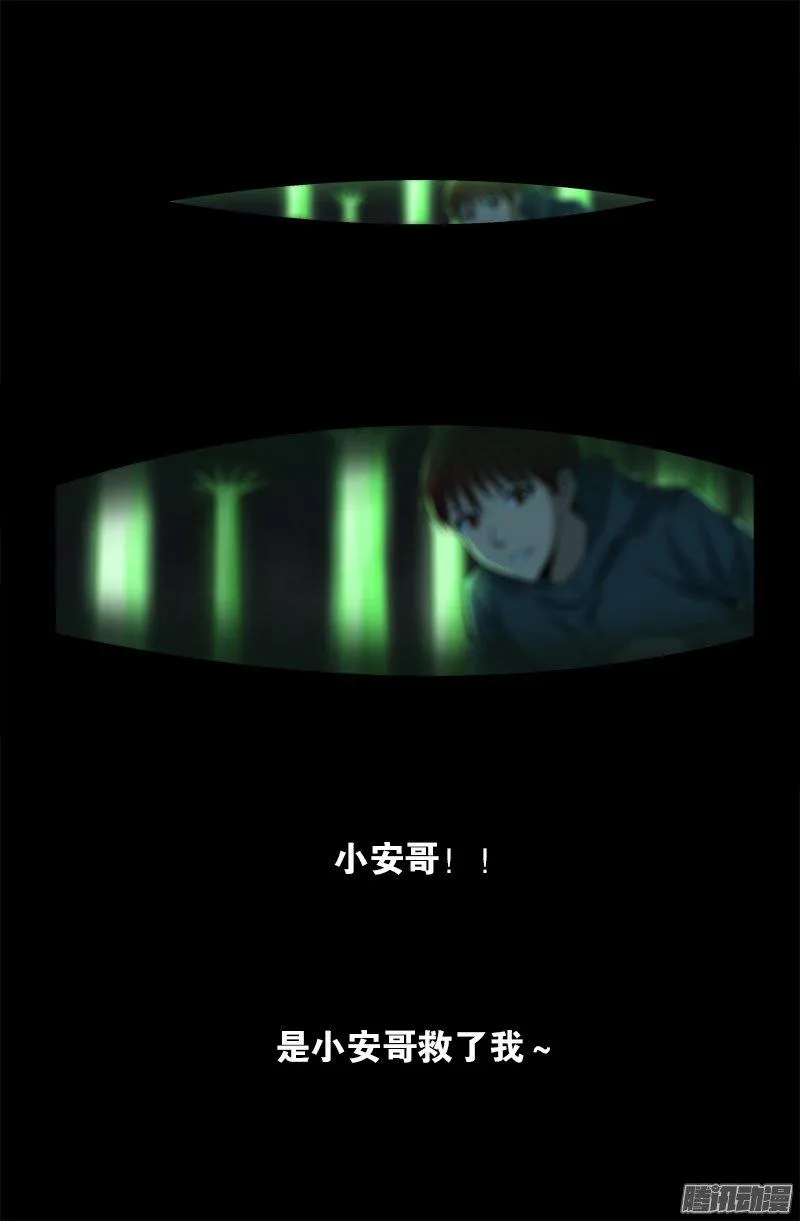 第271话 盛天师父 第2页
