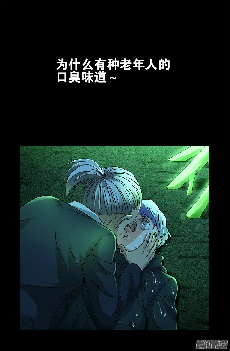 第271话 盛天师父 第6页