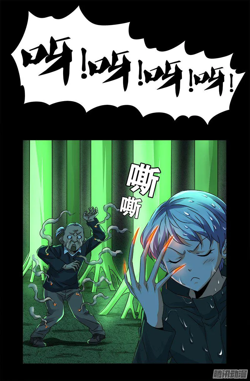 第271话 盛天师父 第7页