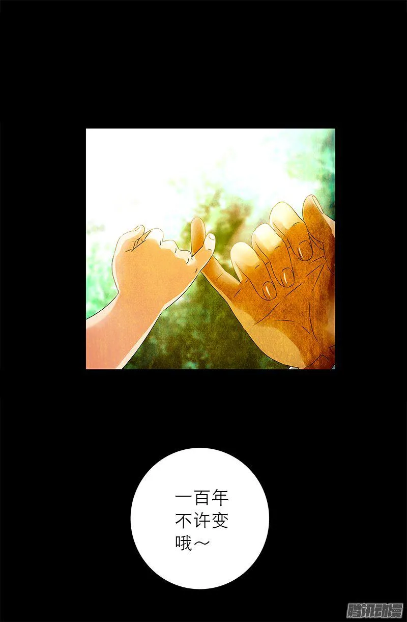 第271话 盛天师父 第18页