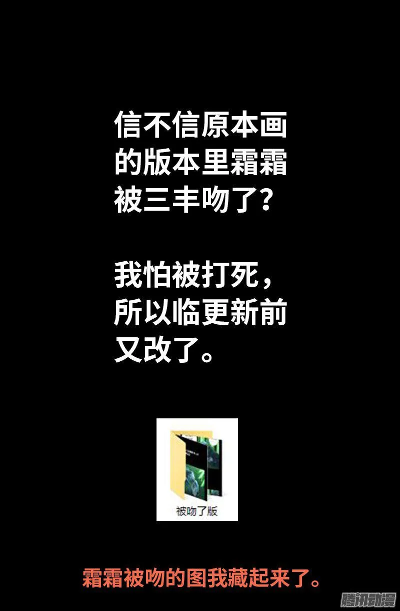 第271话 盛天师父 第19页