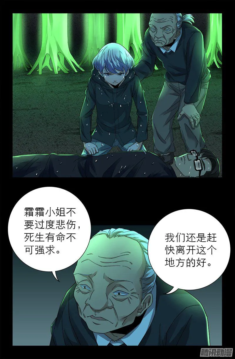 第272话 刘家四美人 第1页
