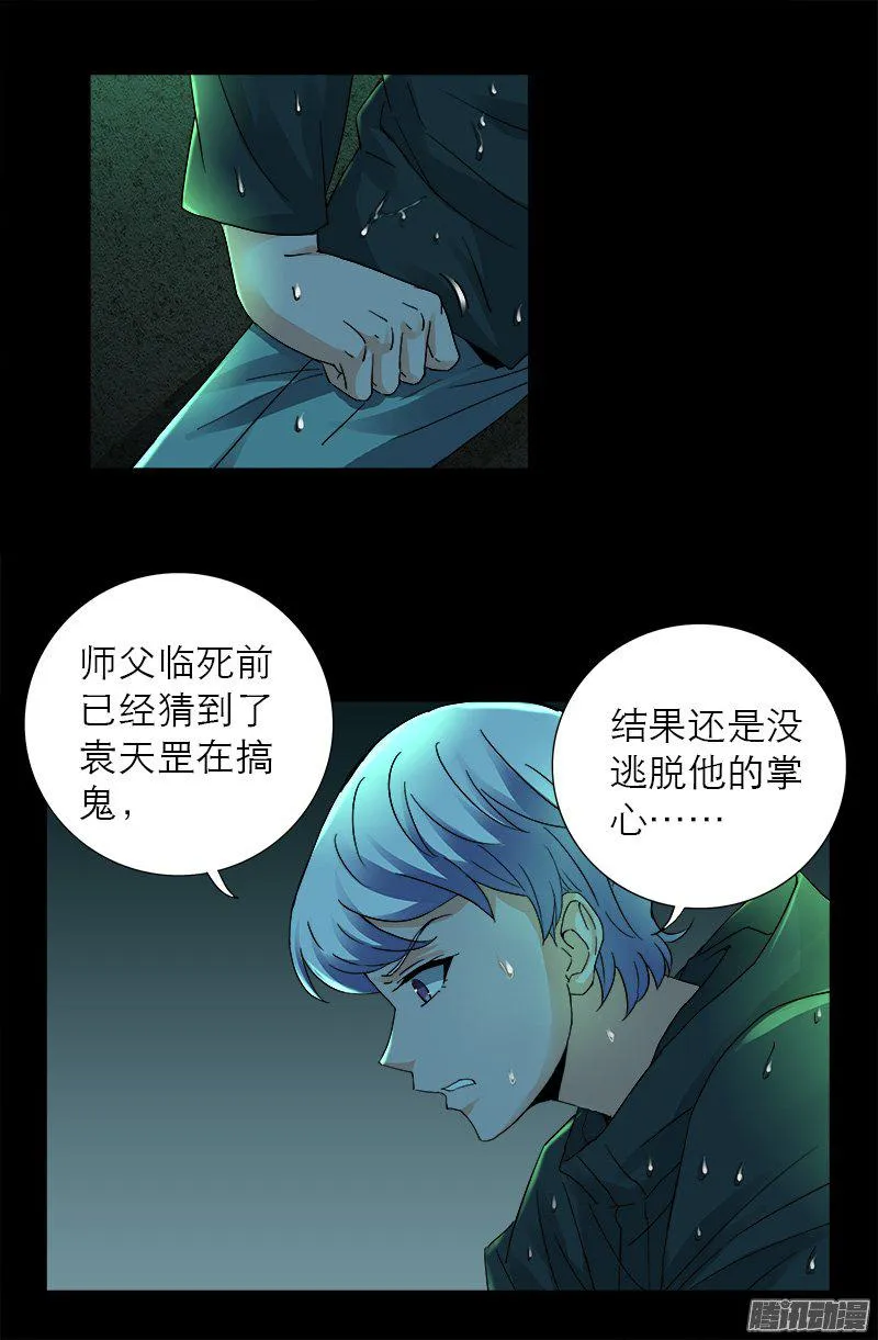 第272话 刘家四美人 第2页