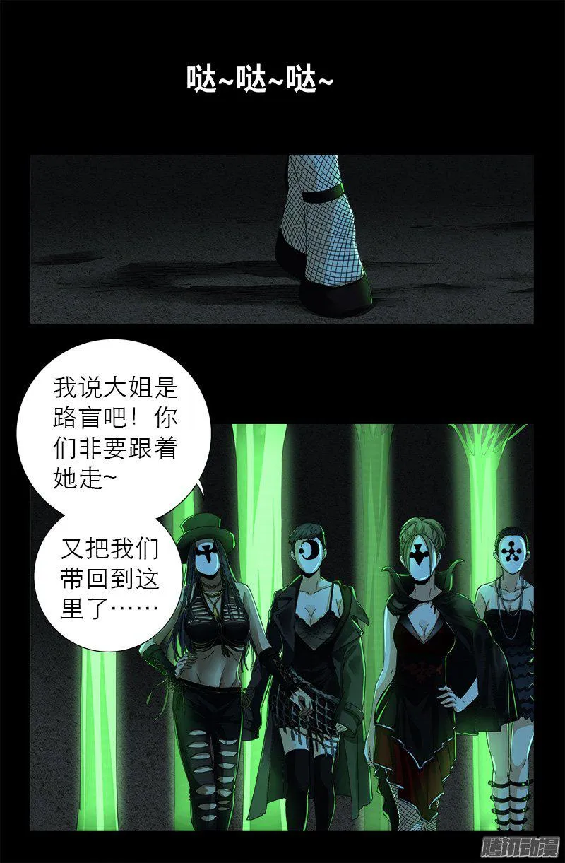 第272话 刘家四美人 第11页