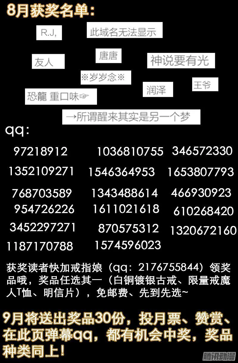 第272话 刘家四美人 第18页