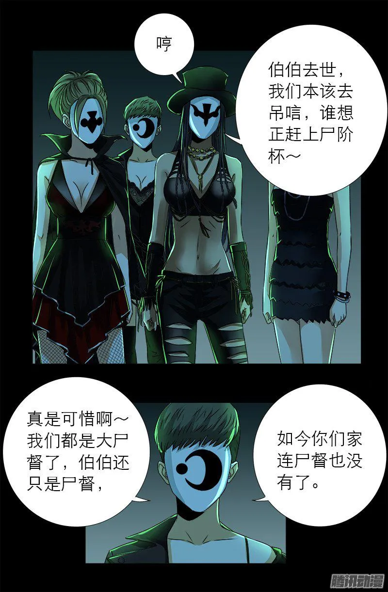 第273话 永不参赛 第2页