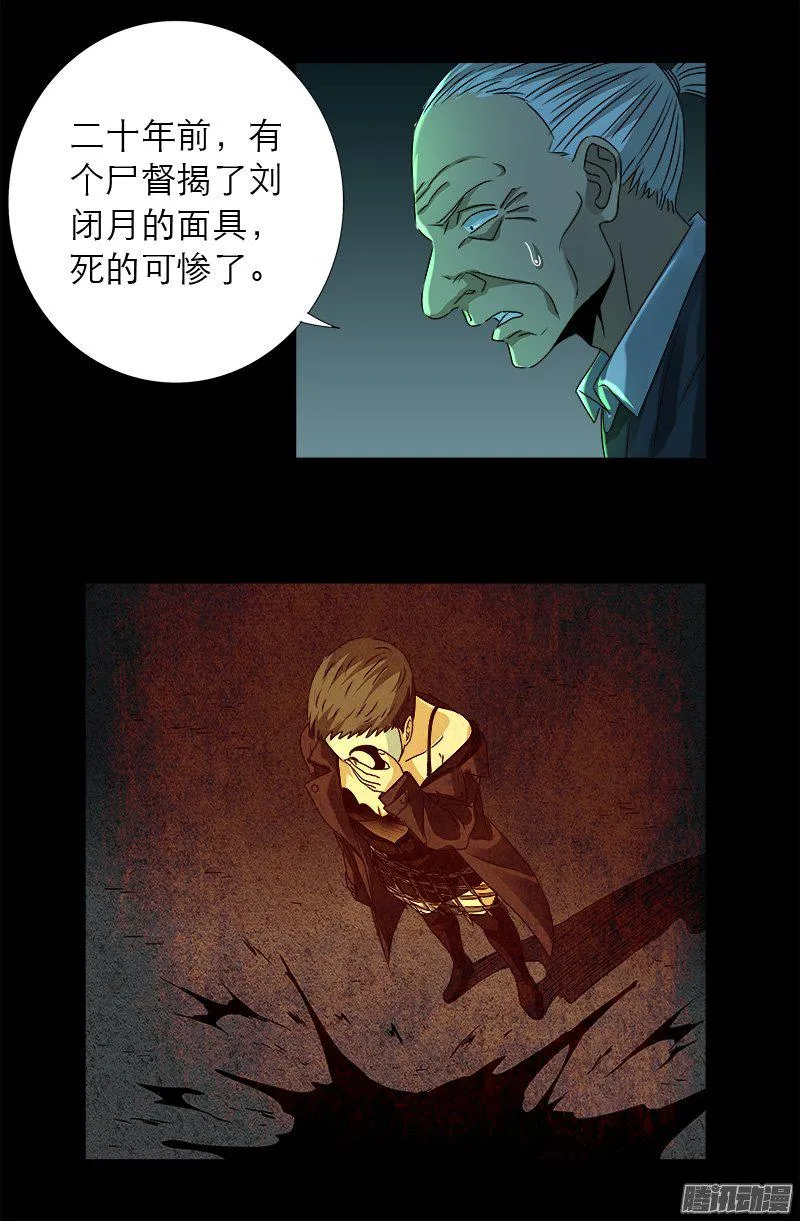 第273话 永不参赛 第7页