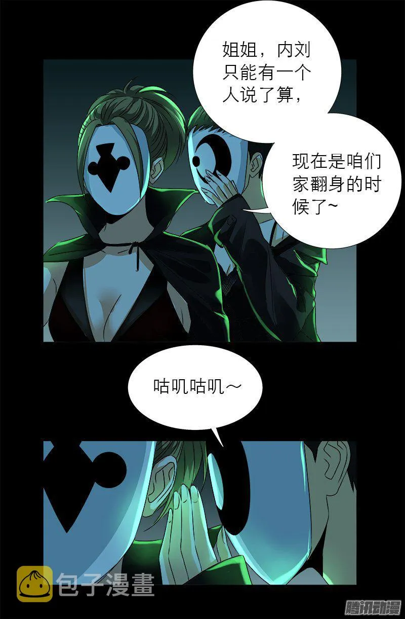 第273话 永不参赛 第10页