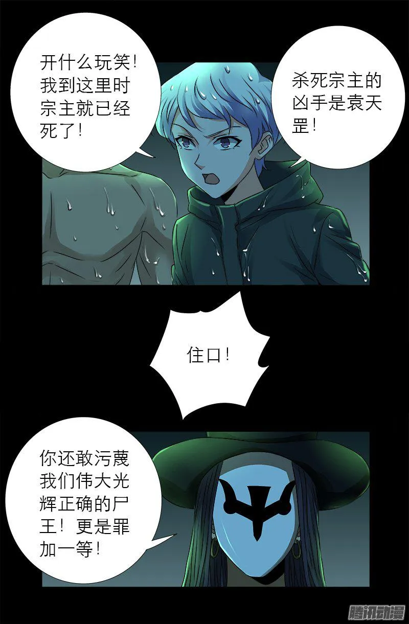 第273话 永不参赛 第13页
