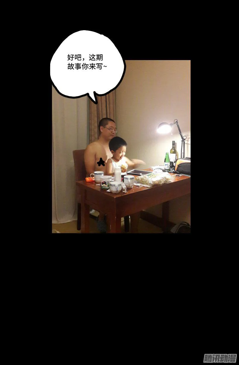 第273话 永不参赛 第18页
