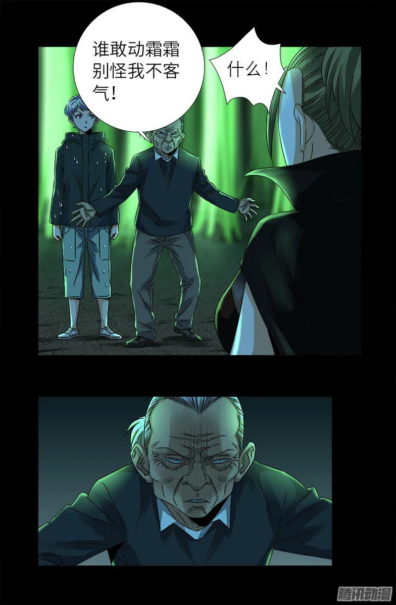 第274话 刘沉鱼 第1页