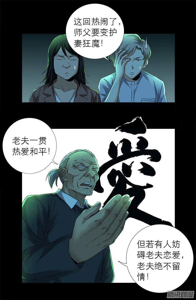 第274话 刘沉鱼 第2页