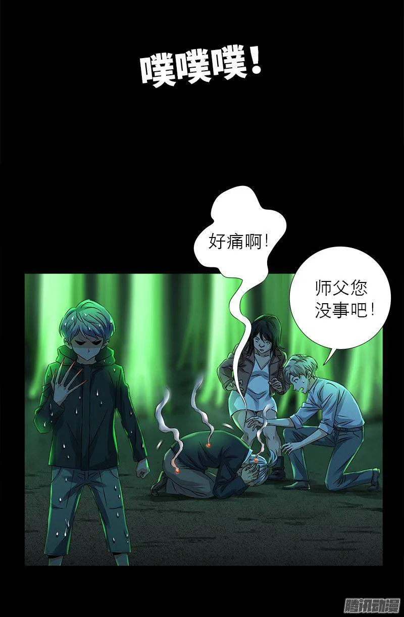 第274话 刘沉鱼 第4页
