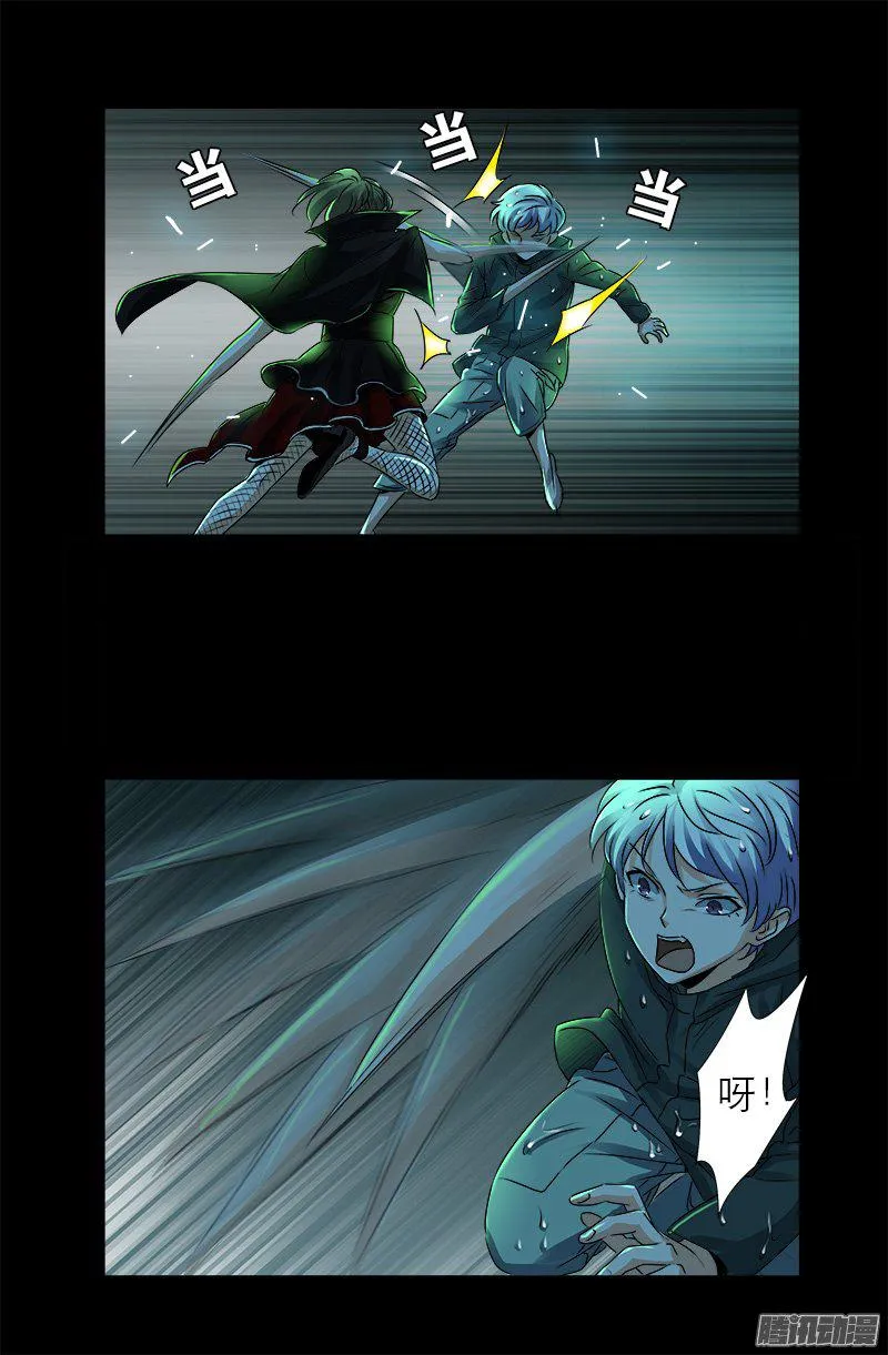 第274话 刘沉鱼 第7页