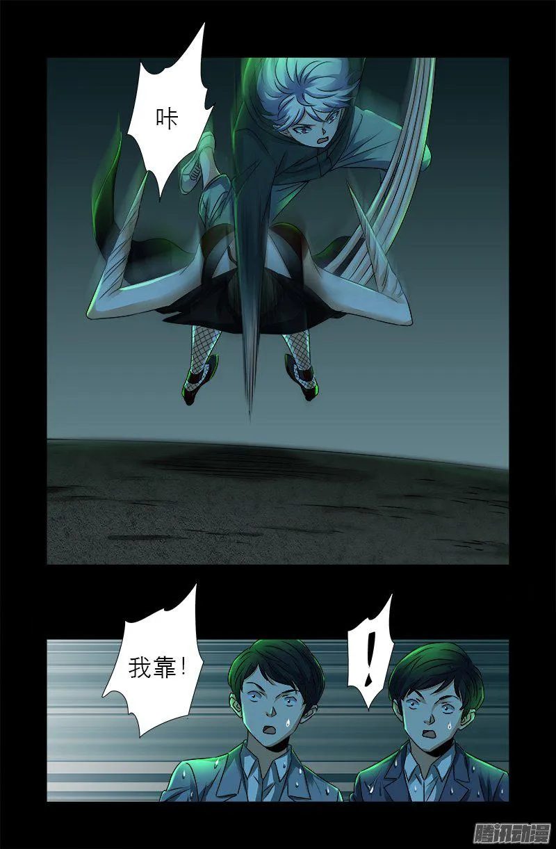 第274话 刘沉鱼 第9页