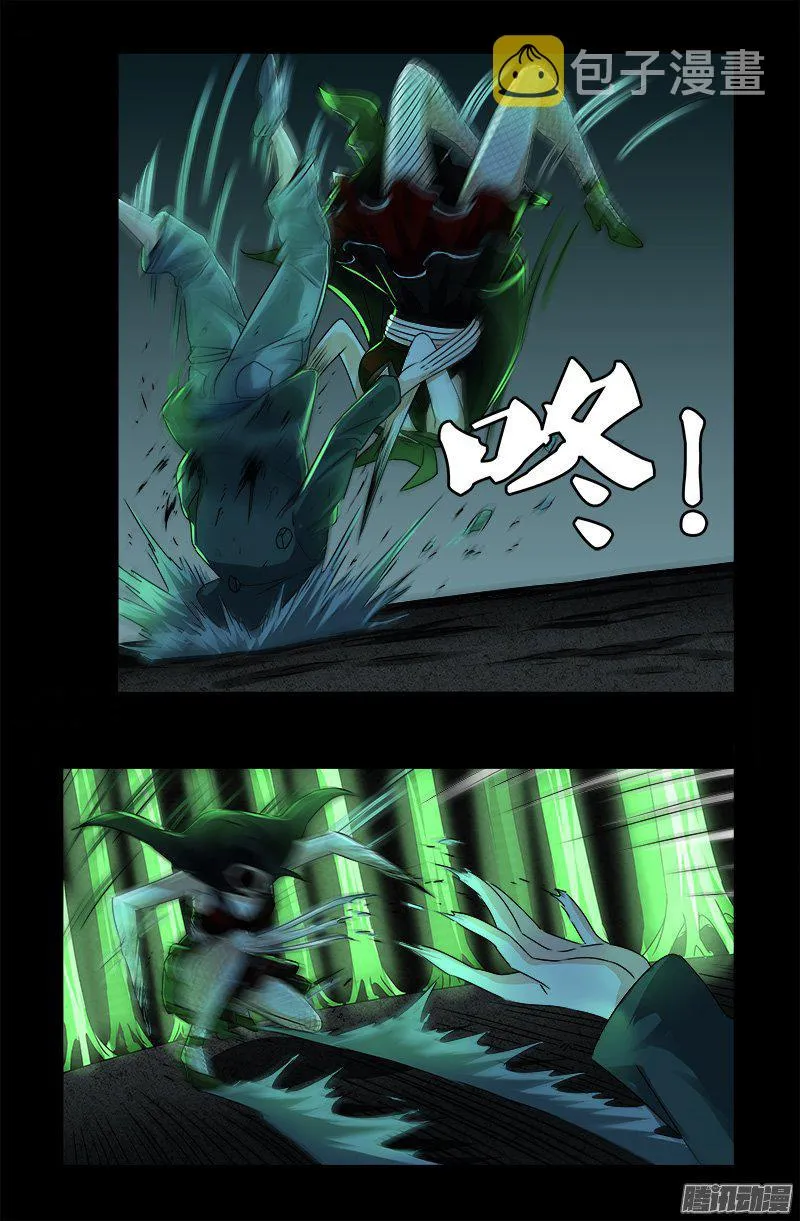 第274话 刘沉鱼 第11页