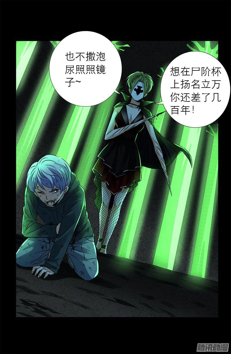 第274话 刘沉鱼 第15页