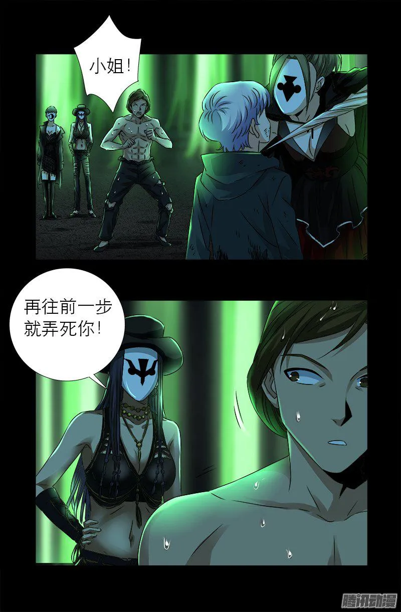 第275话 青狐爪 第1页