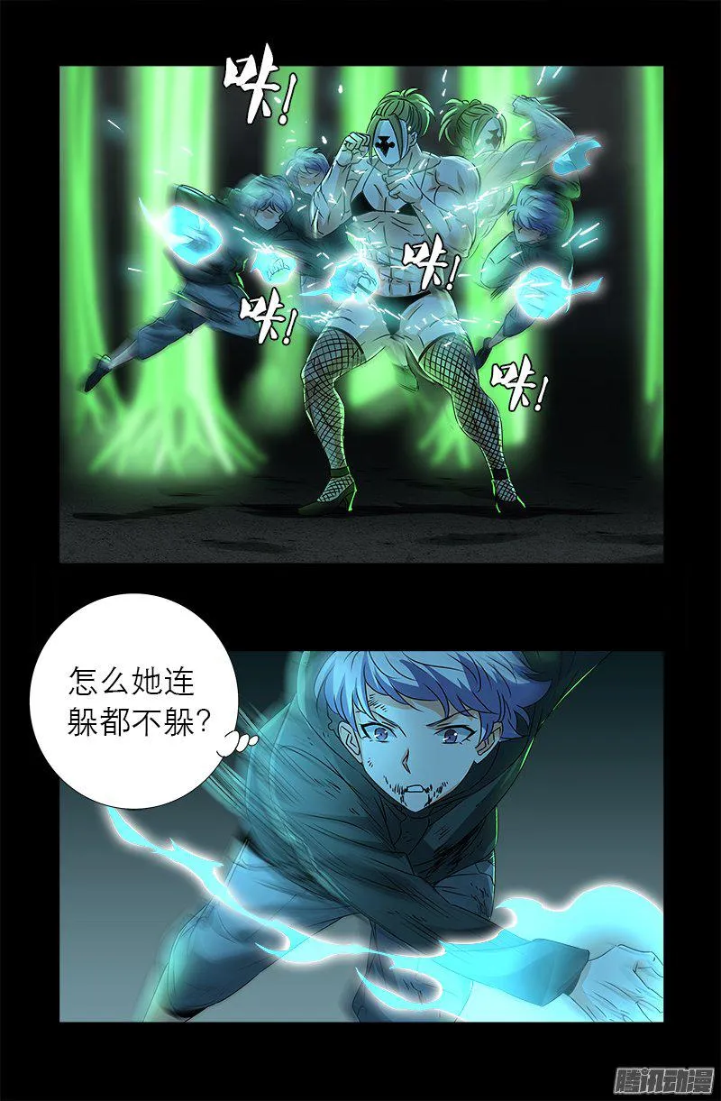 第275话 青狐爪 第13页
