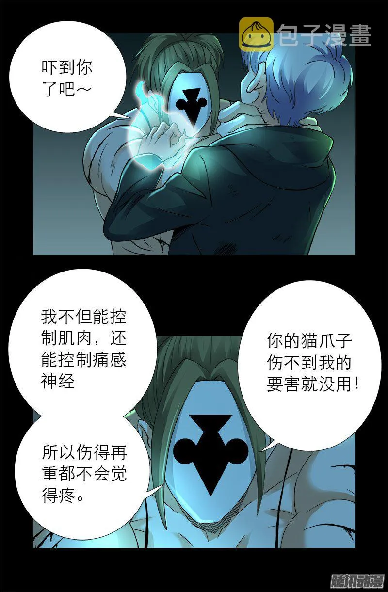 第276话 刘闭月 第1页