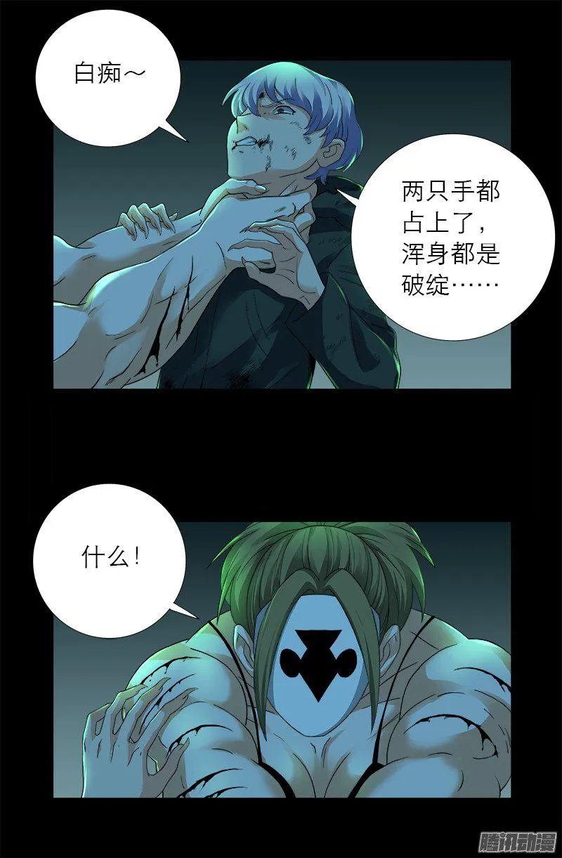 第276话 刘闭月 第2页