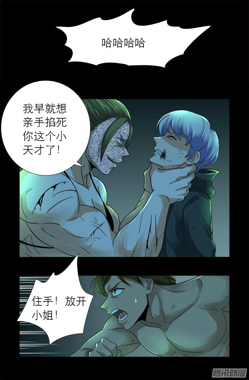第276话 刘闭月 第8页