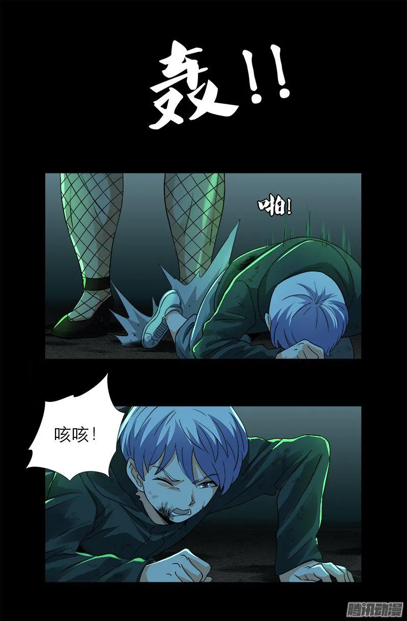 第276话 刘闭月 第10页