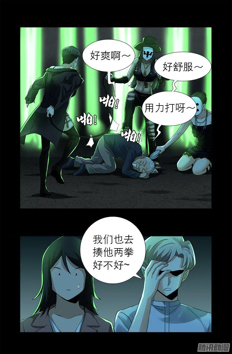 第276话 刘闭月 第17页