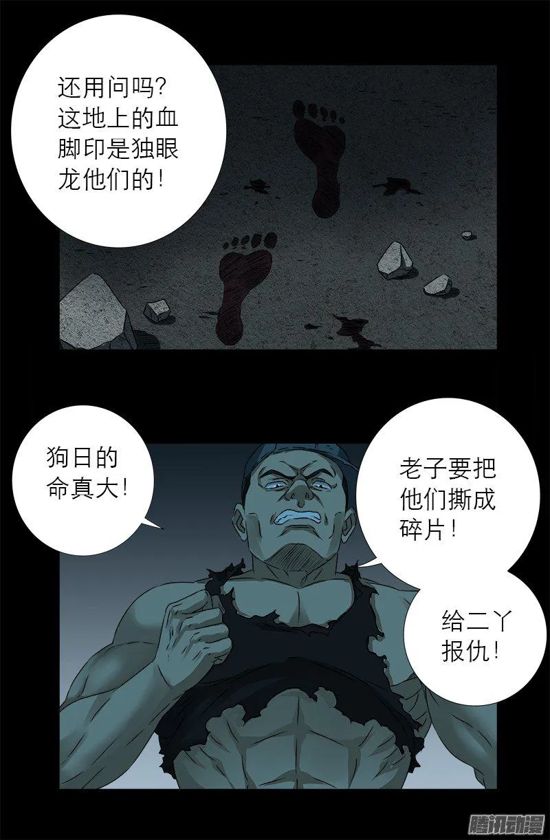 第277话 要听爹的话 第2页