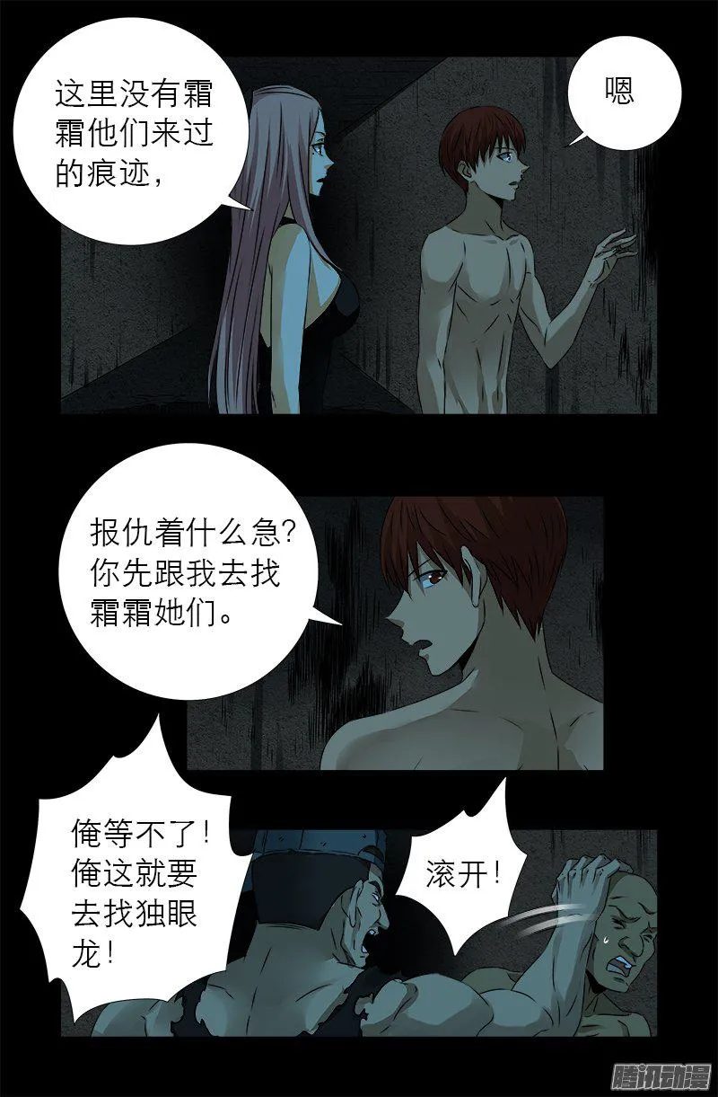 第277话 要听爹的话 第3页