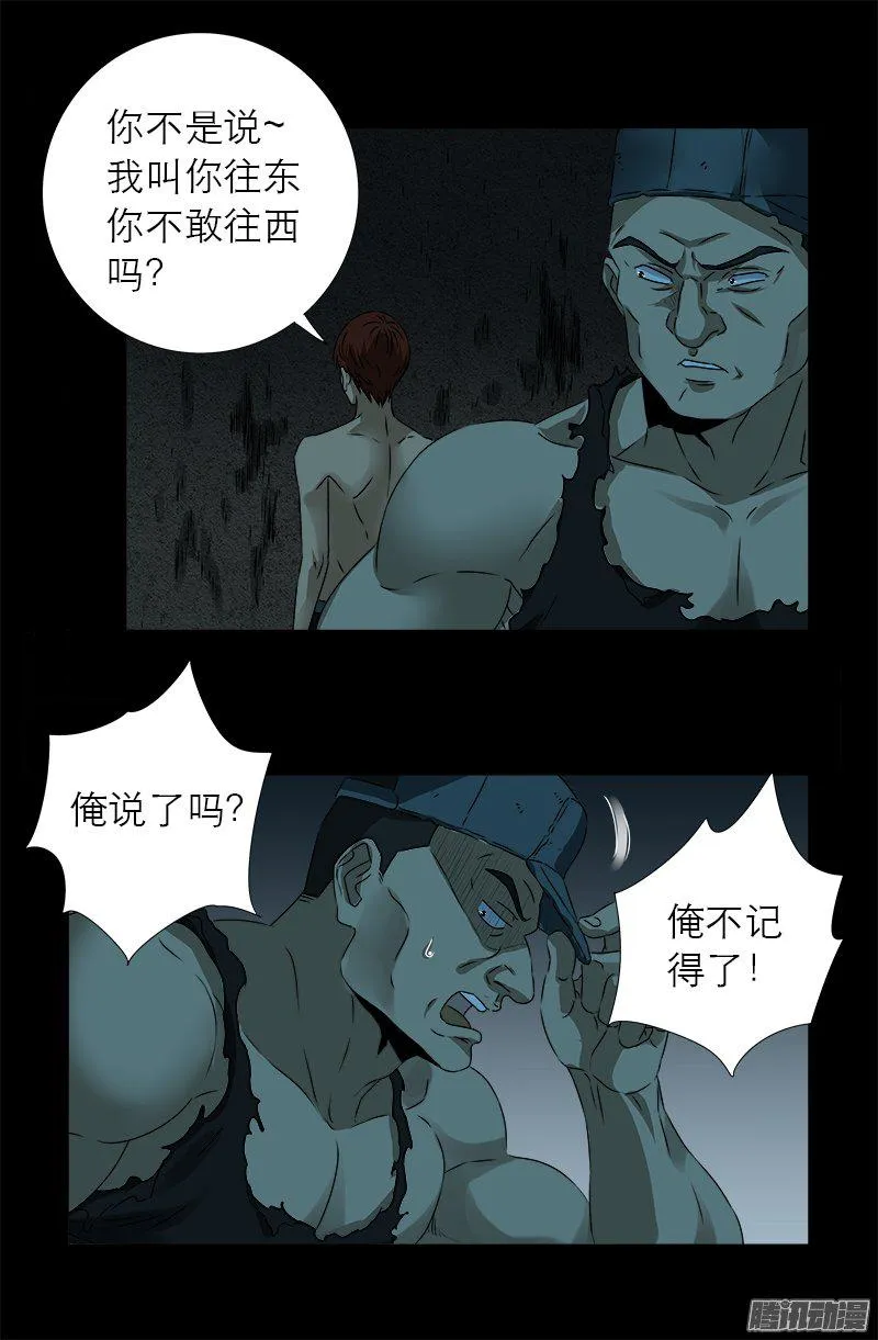 第277话 要听爹的话 第4页