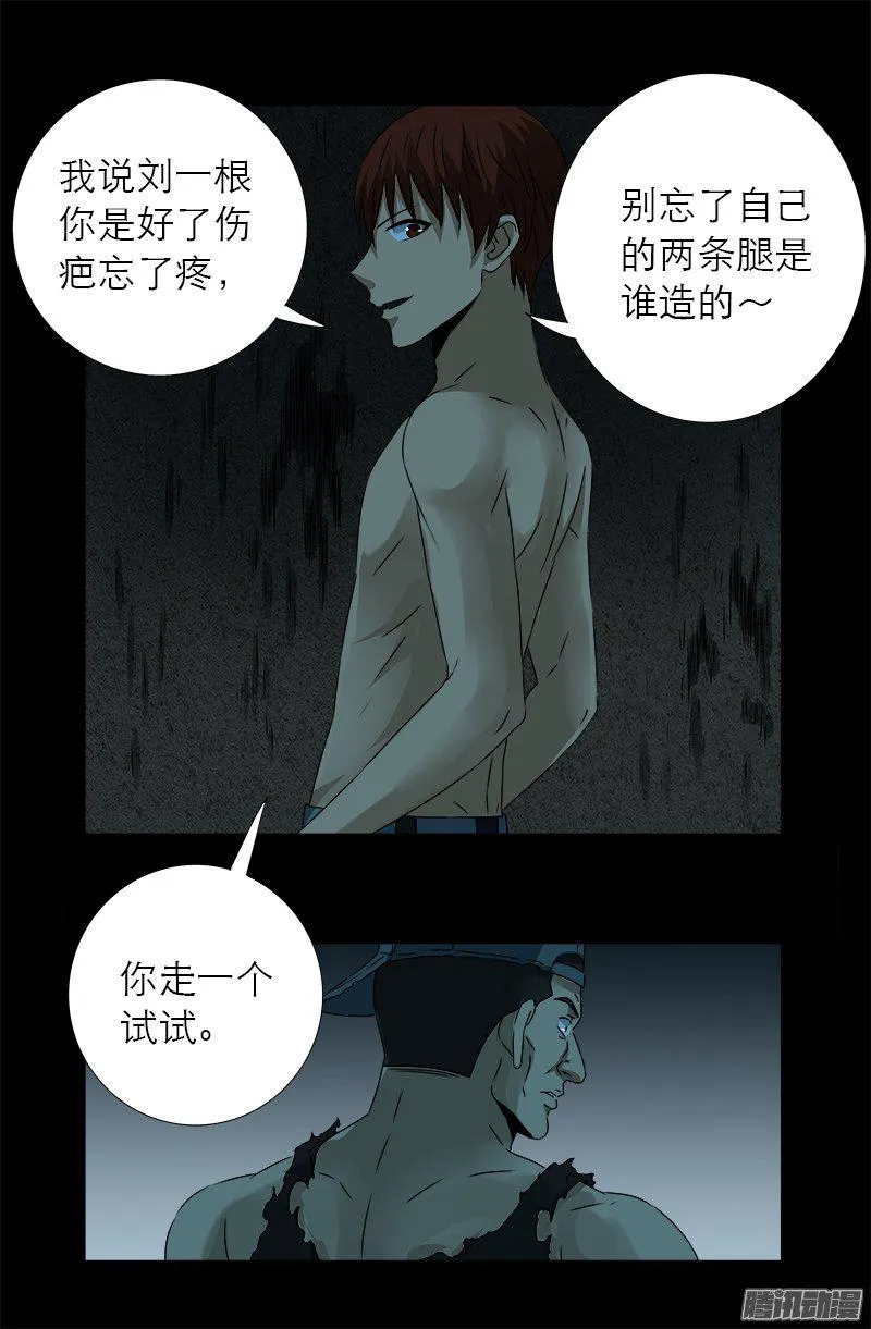 第277话 要听爹的话 第5页
