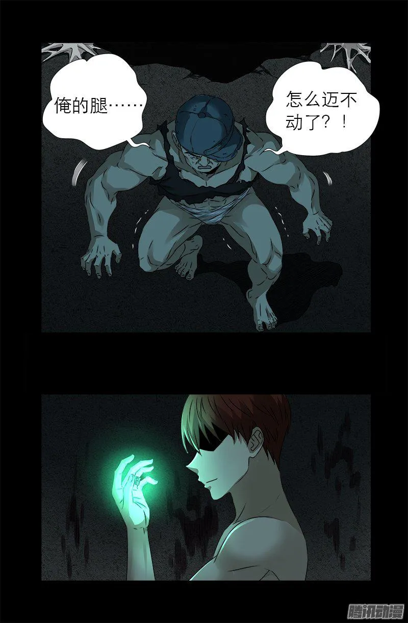 第277话 要听爹的话 第6页