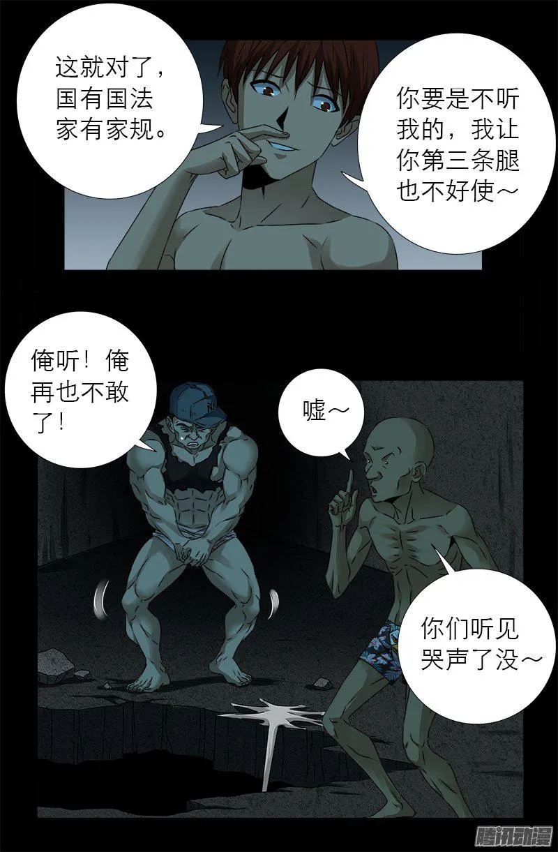 第277话 要听爹的话 第8页